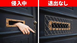 泥棒が知られたくないヒントやその他の安全対策