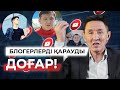 Баланың тағдыры - Мемлекеттің тағдыры !