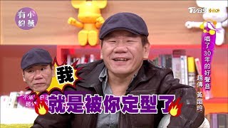 趙傳、黃韻玲 唱了30年的好聲音 小燕有約 20180119 (完整版)