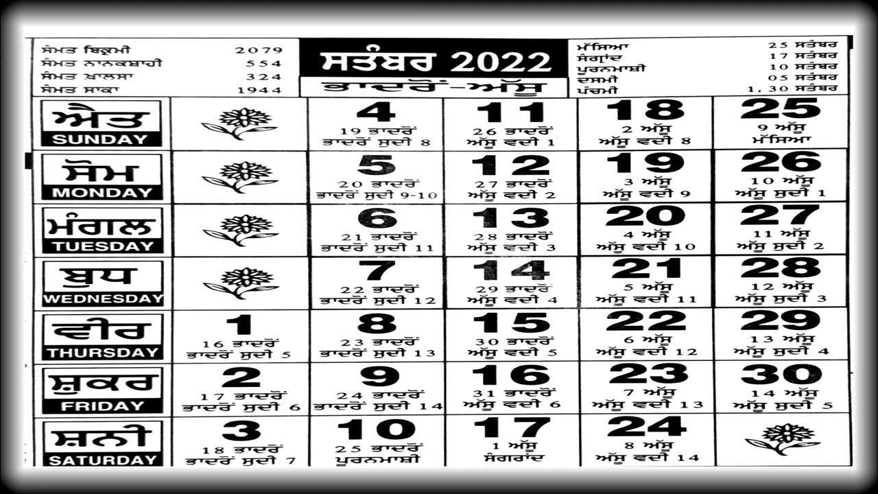 sangrand-date-september-2022-september-month-massia-sangrand-punia-dasmi-nanakshahi