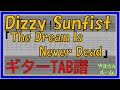 【TAB譜】『The Dream Is Never Dead - Dizzy Sunfist』【Guitar TAB】