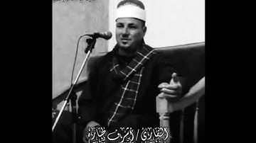 تلاوة نادرة مما تيسر من سورة العلق بصوت القارئ الشيخ أشرف عبدالجواد طاره