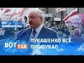 Протесты в Минске не стихают