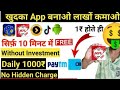 How to make Android Apps for free and earn money, Mobile se app kaise banaye paise kamaye