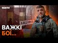 Годину тому! ЖИВІ КАДРИ з Авдіївки під ОБСТРІЛАМИ: ексклюзив @terytorialna.oborona