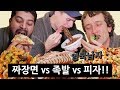 한국 배달음식 왕중왕전: 외국인 입맛에 최고 잘 맞는 배달음식은?!