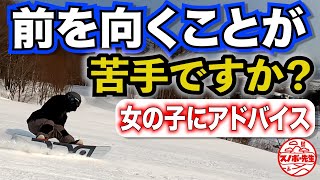 【かかと側のカービング】進行方向を向くコツ【つま先側のカービングターン】内倒防止する滑り方　オンラインスクールの生徒さんの動画を見てアドバイス