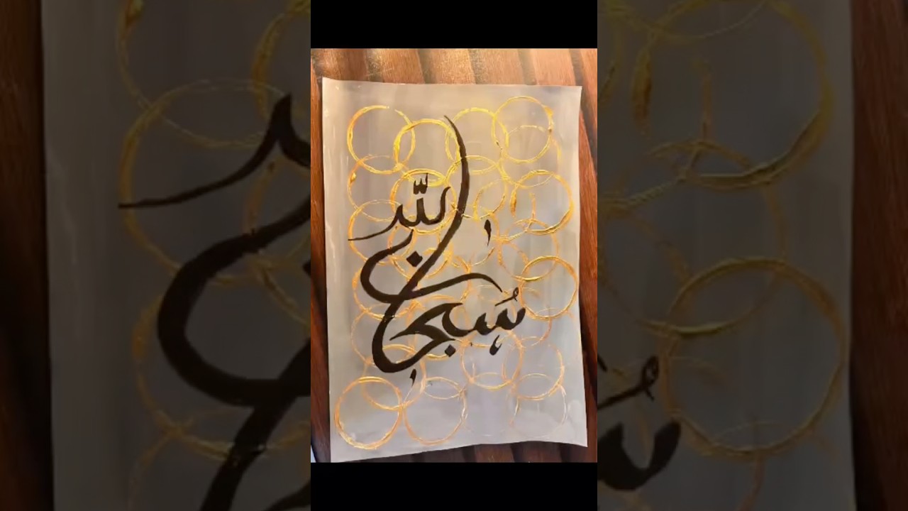 New Golden Background Idea 🎨 ✨ Beautiful Arabic Calligraphy Painting#subhanallah#shorts