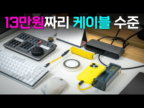 컨셉이 뇌를 지배한 케이블 (AOHI 240W <strong>Power</strong> <strong>Cable</strong> SET)
