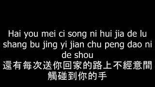 Video thumbnail of "病變 - BINGBIAN Pinyin Lyrics"