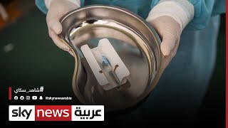تسجيل لقاح سينوفارم ضد فيروس كورونا في الإمارات .. انعكاس إيجابي على الاقتصاد