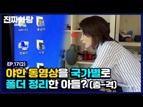 너 엄마한테 욕했어? 갈 데까지 간 아들 [진짜사랑 리턴즈3] - EP.17(2)