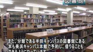 付属図書館 日本福祉大学 美浜キャンパス施設紹介 Youtube