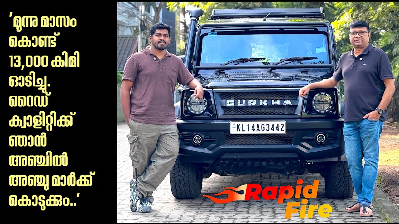 കുറവുകളും കുറ്റങ്ങളും ധാരാളമുണ്ട്.പക്ഷെ,അവയെല്ലാം വിസ്മരിക്കും,ഫോഴ്‌സ് ഗൂർഖ സ്ഥിരമായി ഓടിക്കുമ്പോൾ..