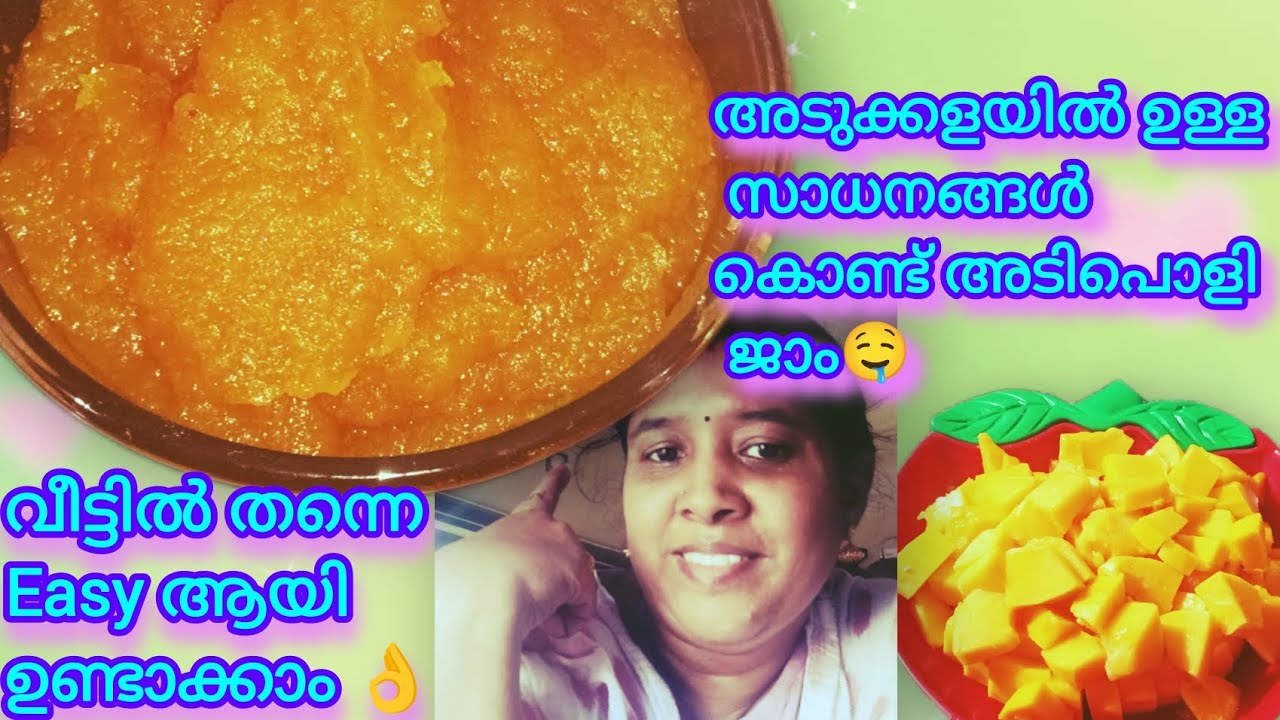 പപ്പായജാം/HomeMadeaPapayaJam