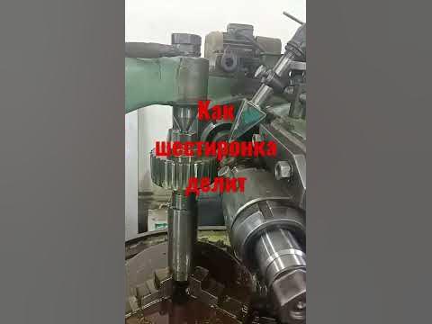 станок/ Шестиронка - YouTube