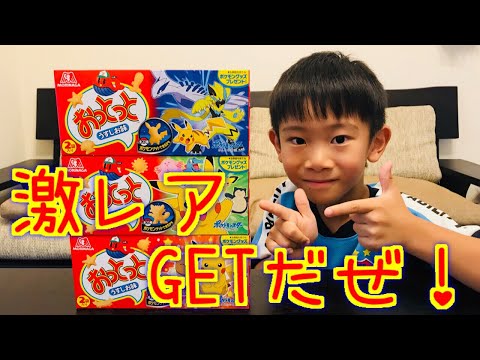 おっとっと ポケモン