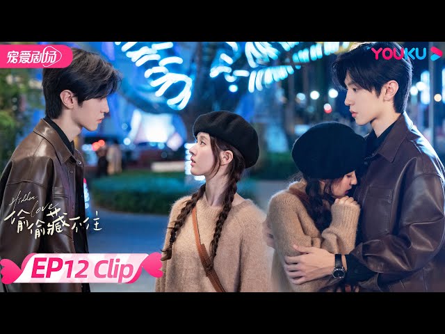 ENGSUB【Sweet Cut】EP12：桑稚酒后说出多年暗恋秘密！段嘉许车内悄悄告白桑稚！| 偷偷藏不住 Hidden Love | 赵露思/陈哲远 | 优酷 YOUKU class=