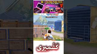 MI 11 Ultra PUBG Test 😱 90FPS ya Lag? 🔥 #shorts #pubgmobile  #flagshipsmartphones #imast #mimix