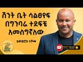    100   dawitdreams  tewodros teshome  ethiopian 