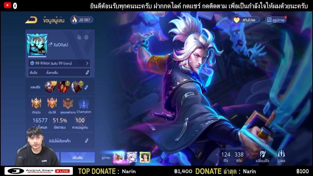 Conqueror Rov RoV : ไต่ Rank กันต่อ เริ่ม Overlord Conqueror I 41 ดาว - YouTube