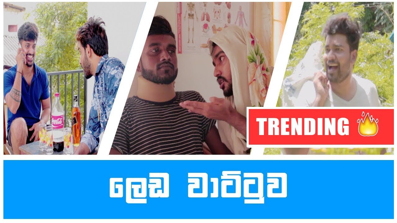 LEDA WATTU | KUPPA CINEMA