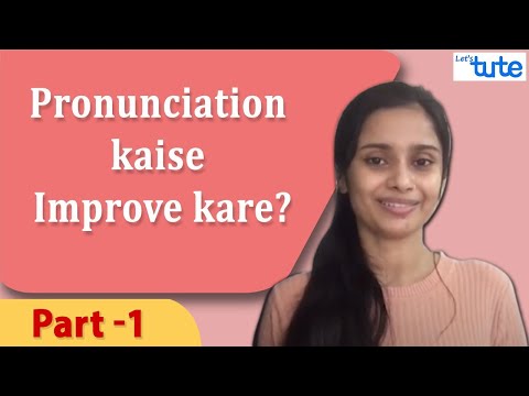 How to Improve your Pronunciation in English? | English Pronunciation Lessons -1 | English Masterji