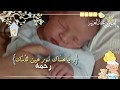 بشارة مولود  باسم أمير .. ❤️ 2018