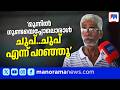 ‘ഉണര്‍ന്നപ്പോള്‍ ഗുണ്ടയെപ്പോലൊരാള്‍ തൊട്ടുമുന്നില്‍, അലറിയപ്പോള്‍ വാ പൊത്തിപ്പിടിച്ചു’ |Gold Robbery