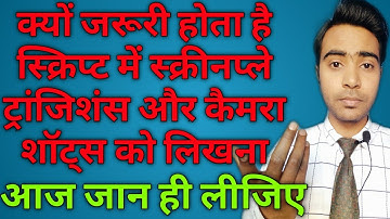 Screenplay transitions |Camera shots|Screenplay writing transitions|Writing camera shots in a script