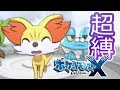 【ゆっくり実況】エスパー統一縛りで行くインテリジェンス ポケモンXY実況プレイ part１ 【ポケットモンスターXY実況】