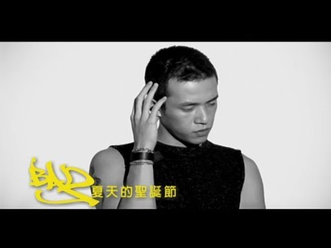 B.A.D -  夏天的聖誕節  (官方完整版MV)