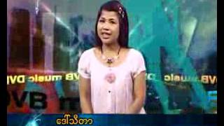 Miniatura del video "ႏိုင္​ငံ​ေရး လာဘာလား​ေတာသိဘူးခ္​ခ္​"