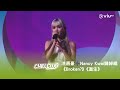 CHILL CLUB 洪嘉豪 Nancy Kwai歸綽嶢 Broken 畜生