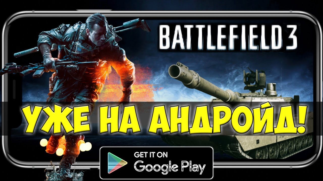 android battlefield 3