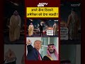 Syed Suhail | Iran Israel War: अपने सैन्य ठिकाने America को देगा Saudi?|Trump| #shorts #reels #viral