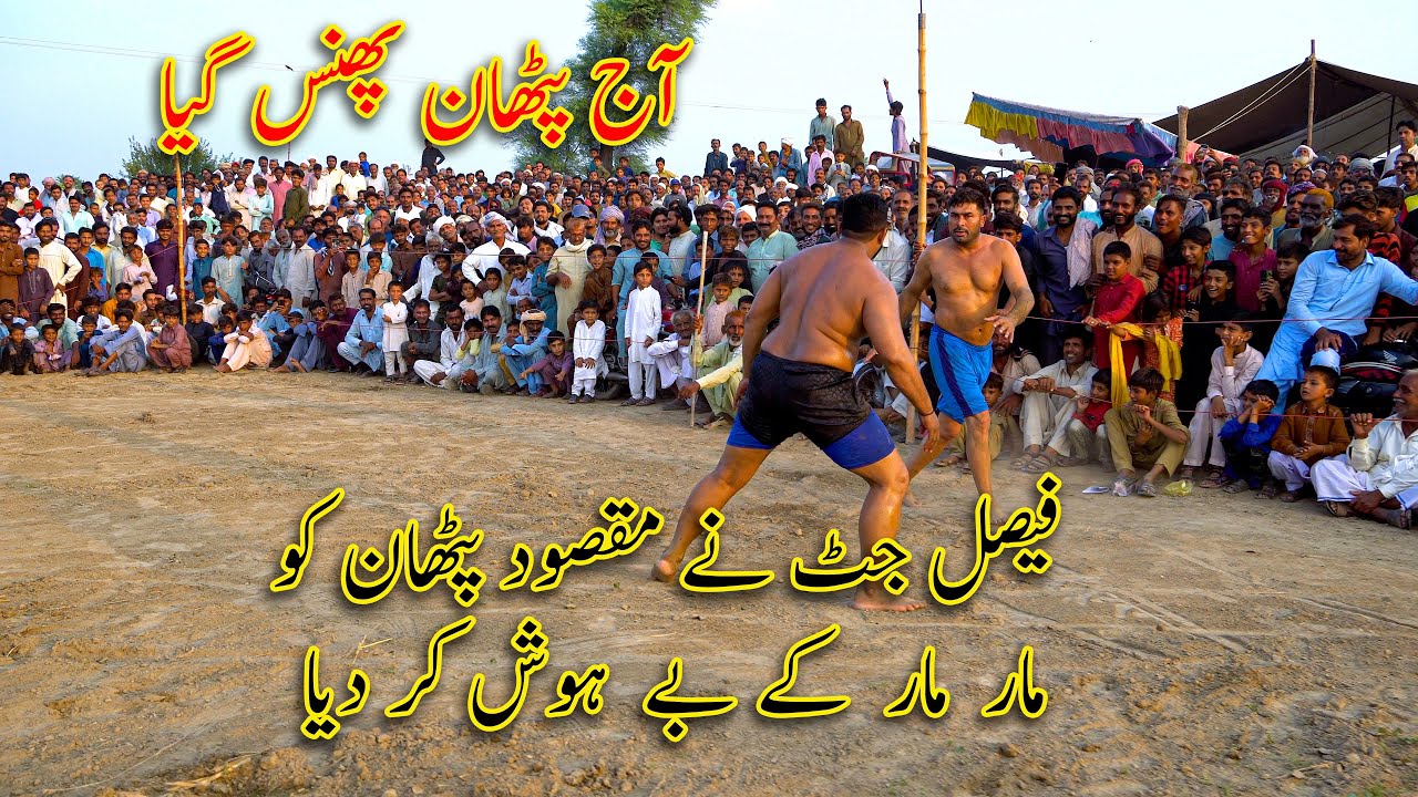 Big Kabaddi match 2024 | Akhtar pathan | Maqsood Pathan | Faisal Jatt ...