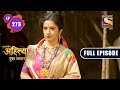 Punyashlok Ahilya Bai | The King's Empathy - Ep 273 | Full Episode | 19 January 2022