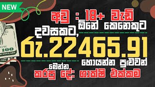 Passive Income Sinhala: Earn +$69.3/Day (With Live Proof) from Amazon KDP Sinhala | E-Money Sinhala