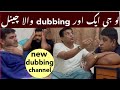 Dubbing master sajjad se sajjad jani tak ka safar  aik or channel