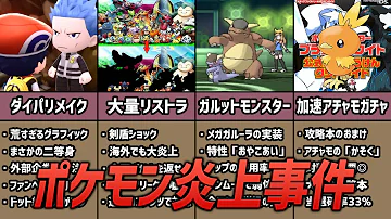 大炎上したダイパリメイクのマイナス要素4選まとめwwwwwwwwwwwwwwwwwww やばい Mp3 大炎上したダイパリメイクのマイナス要素4選まとめwwwwwwwwwwwwwwwwwww やばい Mp3
