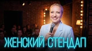 Женский стендап: 3 сезон, Ира Мягкова - врач запрещает есть, пить и тусить