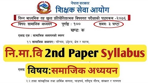 Nimabi Second Paper Social Curriculum | (Tsc) Lower Secondary Level Second Paper Social Syllabus