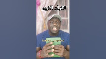 نعمة القرآن الكريم