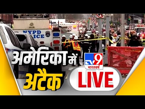 Brooklyn Subway Shooting LIVE Updates | New York Attack | US News | New York City | Tv9 Live