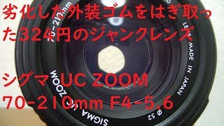 E-5 SIGMA シグマ UC ZOOM 70-210mm ズームレンズ 41ZjPk2WzIL._AC_UF350,