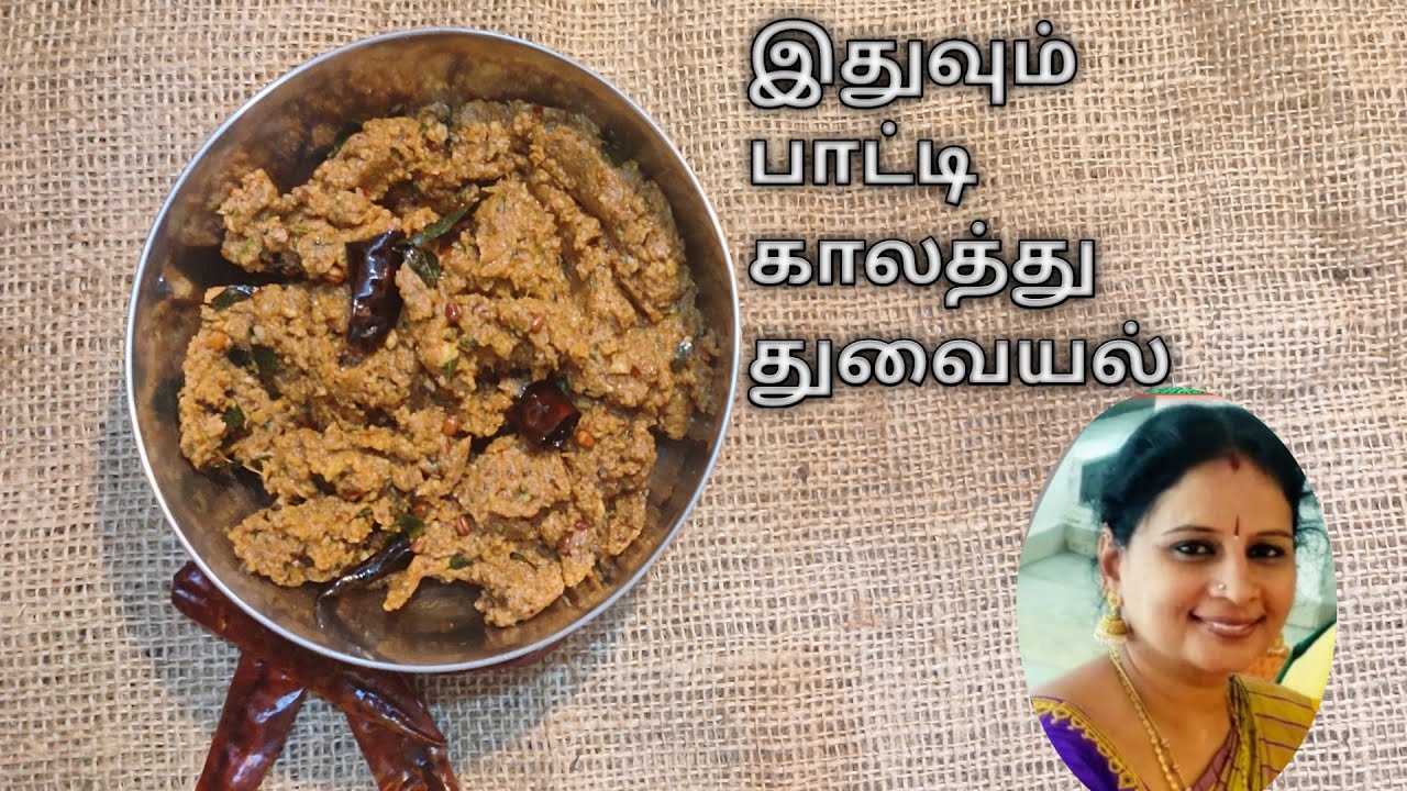 இந்த  துவையல் ஒரு முறை செய்து பாருங்கள் ( Vaazhakkai thuvayal ) in tamil by sowmya ravi