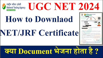 How to Download UGC NET/JRF Certificate | UGC NET Certificate 2023 december | NET Certificate