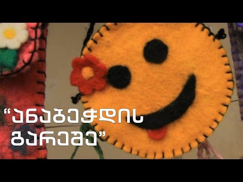 ტელებლოგი - \"ანაბეჭდის გარეშე\"