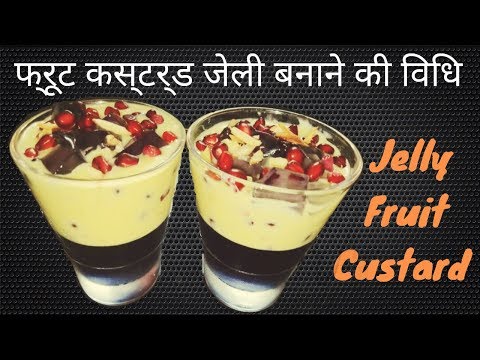 Fruit Custard with Jelly Dessert Recipe | fruit salad with custard recipe – hindi